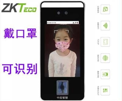 中控智慧XFace600